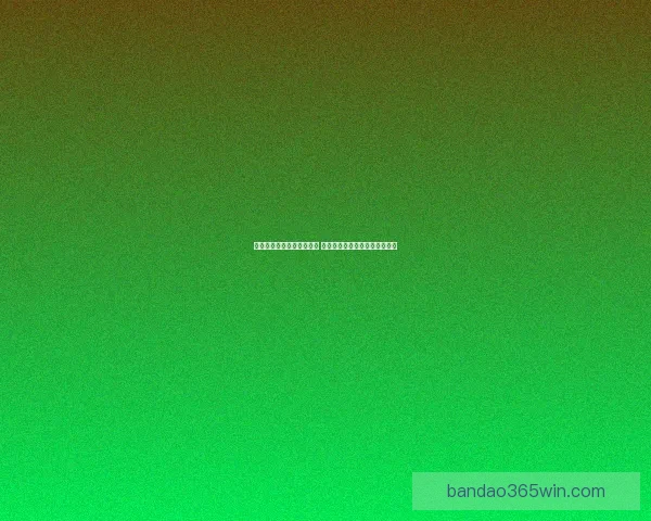 世界杯足球竞猜网站全攻略 精准预测技巧助你轻松赢得大奖