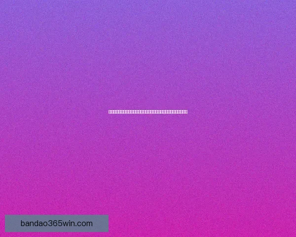 世界杯竞猜活动充值优惠大放送让你轻松赢取丰厚奖励抓住机会马上参与