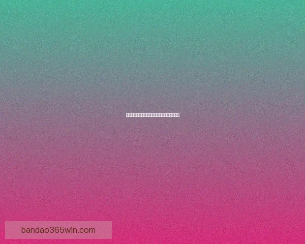 精准体育竞猜推荐助你稳抓每场胜机轻松赢大奖