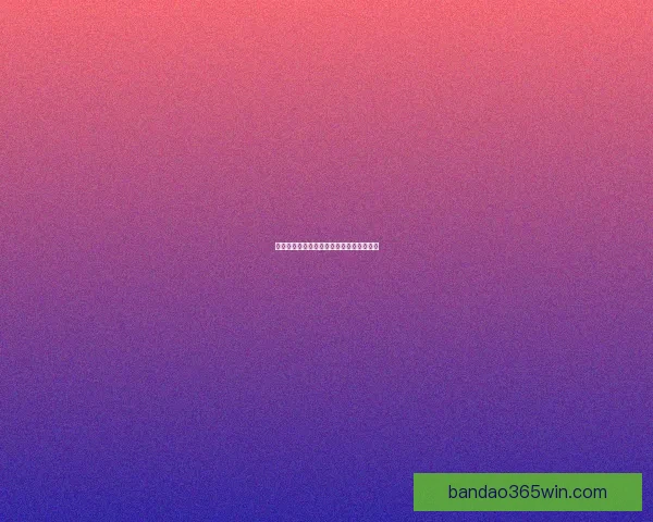 世界杯赛事深度解析与精准竞猜策略全指南