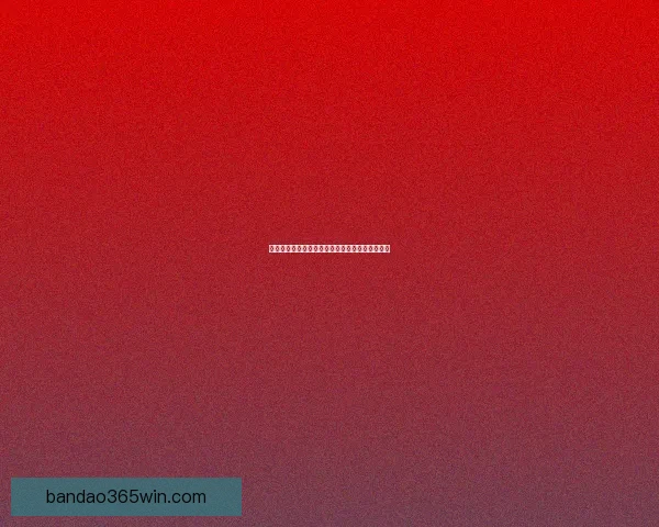 半岛体育入口最新资讯与精彩赛事动态全方位解读