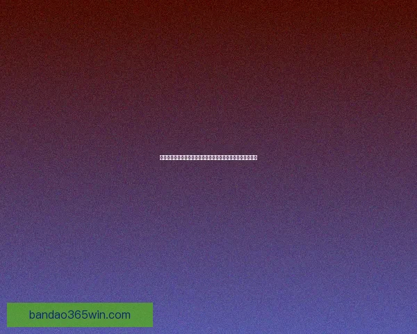 世界杯竞猜红包活动开启，赢取丰厚奖金，挑战精彩赛事预测！