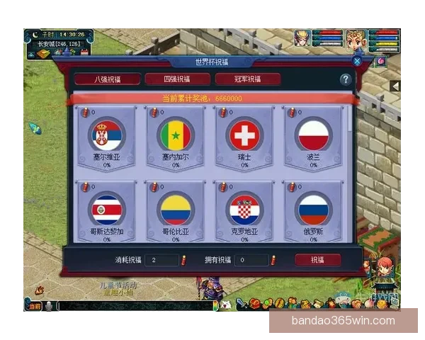 世界杯竞猜活动充值优惠大放送让你轻松赢取丰厚奖励抓住机会马上参与