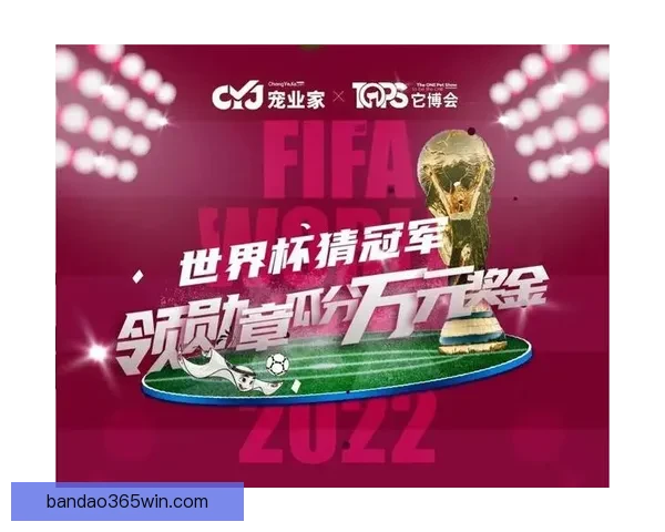 世界杯竞猜全攻略：精准分析赛果预测赢取胜利秘籍