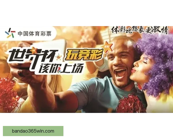 世界杯胜负竞猜攻略全解析带你掌握最新赛事动态