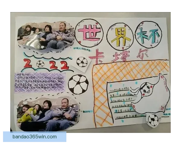参与世界杯竞猜活动赢取丰厚奖励共享足球盛宴激情时刻欢乐聚一堂