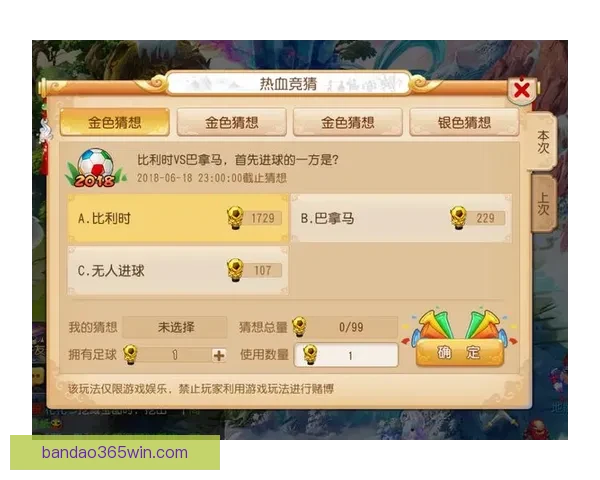 美加墨世界杯竞猜全攻略 提升投注成功率的关键策略与技巧