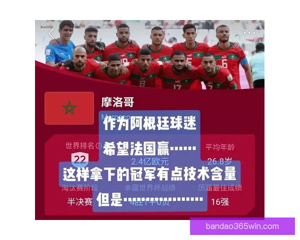 世界杯胜负竞猜策略详解与实用技巧全攻略