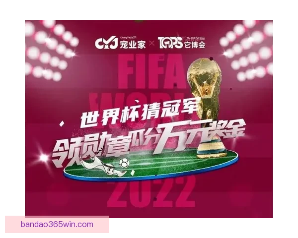 世界杯竞猜全攻略：精准分析赛果预测赢取胜利秘籍