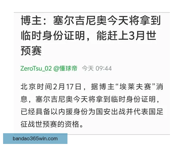 美加墨世界杯竞猜全攻略 提升投注成功率的关键策略与技巧