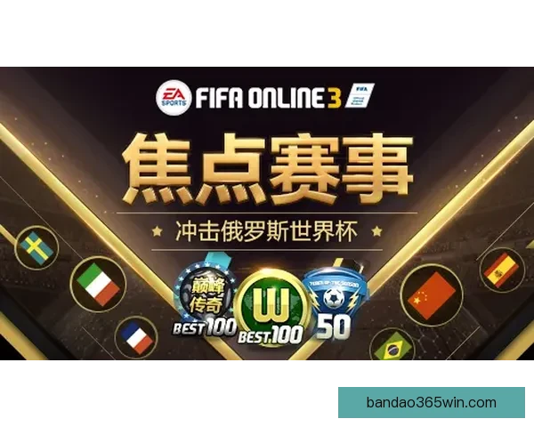 世界杯竞猜福利平台助力球迷轻松赢大奖畅享精彩赛事体验