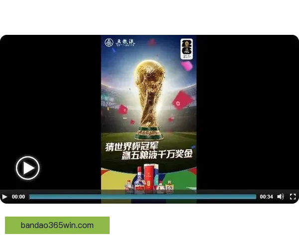 世界杯竞猜福利平台助力球迷赢取丰厚奖励体验无限乐趣