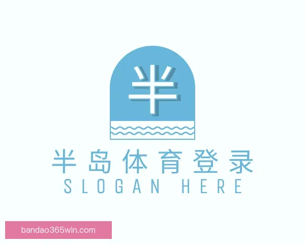 知道半岛体育登录